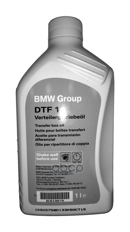 Масло трансмиссионное BMW DTF-1 1 л 83 22 2 409 710 BMW арт. 83 22 2 409 710