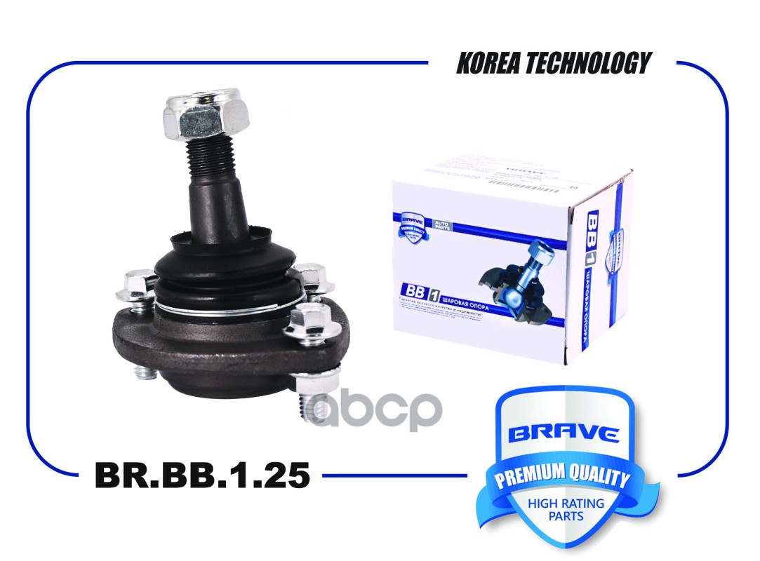 Опора шаровая 2101-2904185 Brave верхняя BR.BB.1.25 BRAVE арт. BRBB125