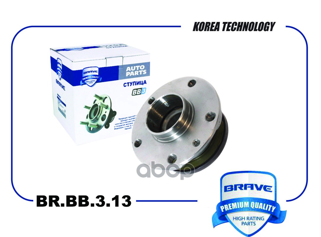 Ступица задняя с подшипником в сборе 6RU501611B BR.BB.3.13 Rapid, Fabia, Polo BR.BB.3.13 BRAVE арт. BR.BB.3.13