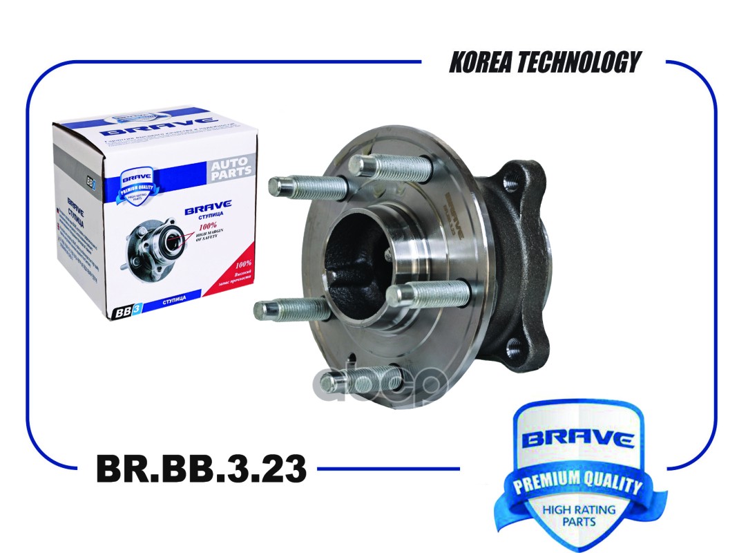 Ступица задняя с подшипником в сборе с ABS R15 13502872 BR.BB.3.23 Chevrolet Cruze J300, J305, Orlan BRAVE арт. BRBB323