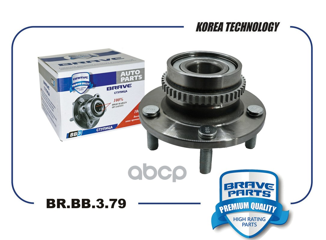 Ступица задняя 52710-2E100 BR.BB.3.79 Tucson 04-, Sportage 04- 2WD с ABS BRAVE арт. BRBB379