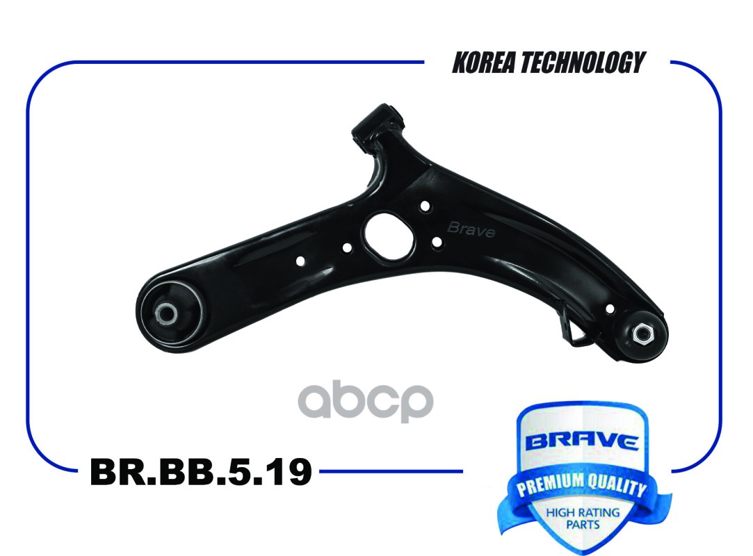 Рычаг подвески правый 54501-1R000 BR.BB.5.19 Solaris, Accent, Rio, Optima BR.BB.5.19 BRAVE арт. BR.BB.5.19