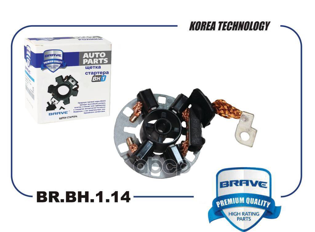 Щетка стартера BR.BH.1.14 03G911209S Rapid 15-, Tiguan 17- 1.4 , GOLF VII, JETTA IV BRAVE арт. BRBH114