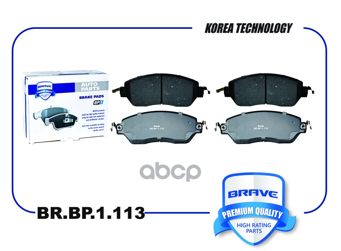 Колодка тормозная передняя BR.BP.1.113 3501316AGW01A Haval Dargo BRAVE арт. BRBP1113