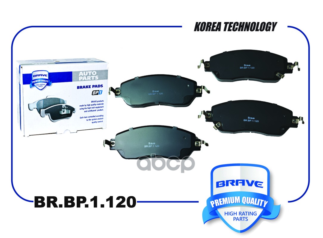 Колодка тормозная передняя BR.BP.1.120 3501119XPW01A Great Wall Poer BRAVE арт. BRBP1120