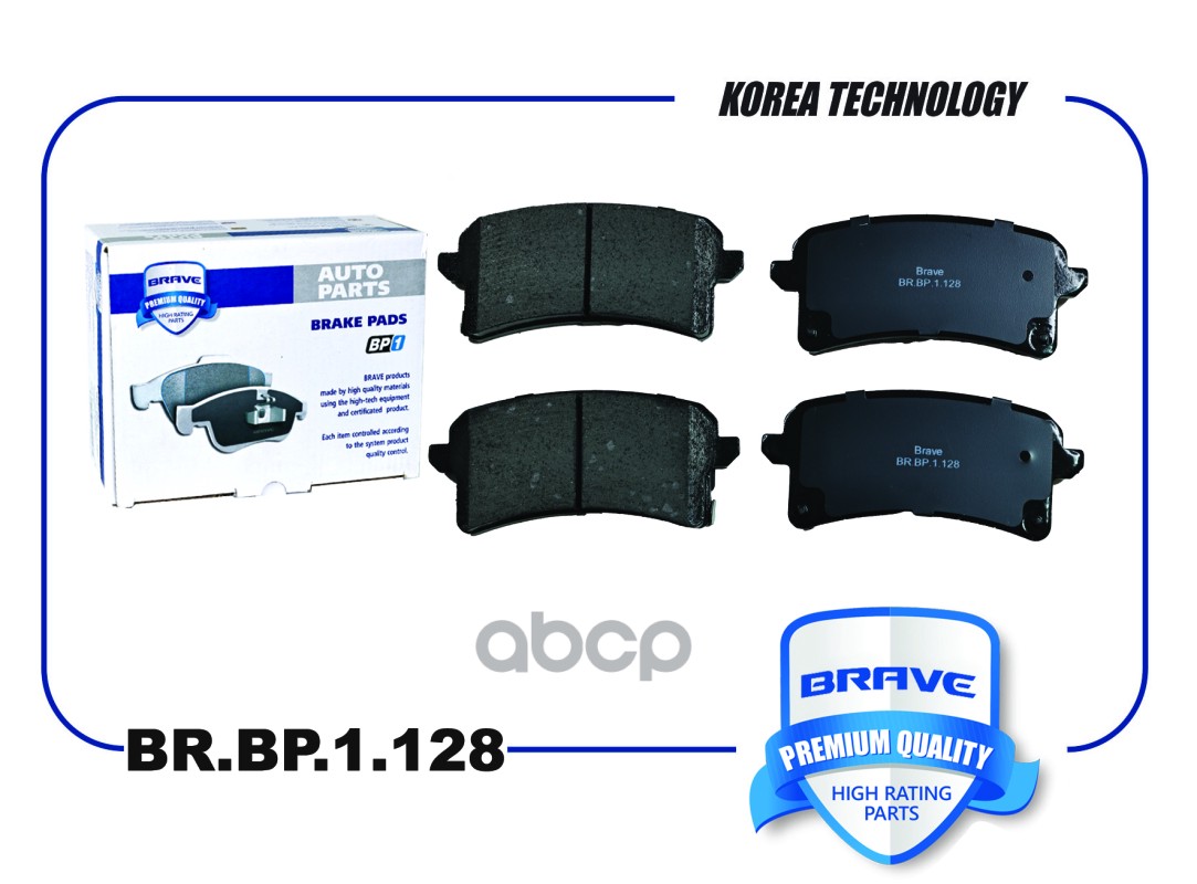 Колодка тормозная задняя BR.BP.1.128 3502110XKV08A Haval H9 BRAVE арт. BRBP1128
