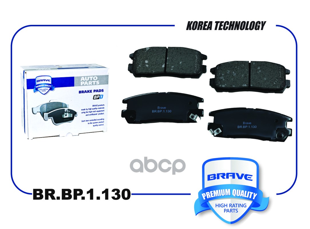 Колодка тормозная задняя BR.BP.1.130 3502120-K00 Great Wall Safe, Deer BRAVE арт. BRBP1130