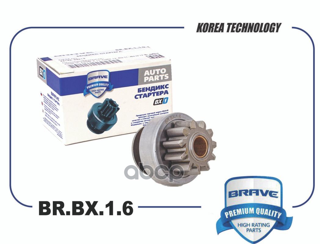 Бендикс стартера 36145-2G000 BR.BX.1.6 Sportage 10-, Santa Fe, IХ35 2.0, Sonata 11 зубов BRAVE арт. BRBX16