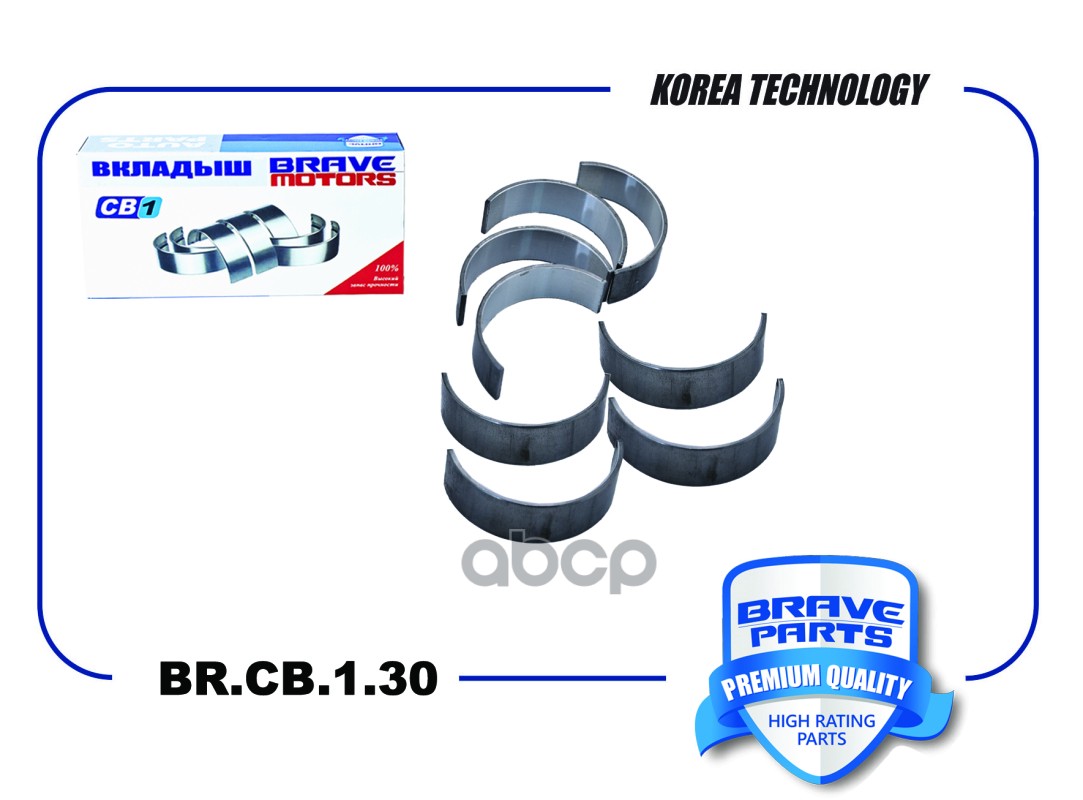 Вкладыши шатунные BR.CB.1.30 STD 23060-2E001 Hyundai Sonata, Kia Sportage BRAVE арт. BRCB130