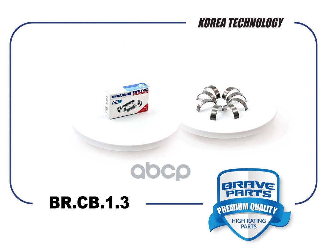 Вкладыши Шатунные Br.cb.1.3 0,5 55568533 Aveo, Cruze BRAVE арт. BRCB13