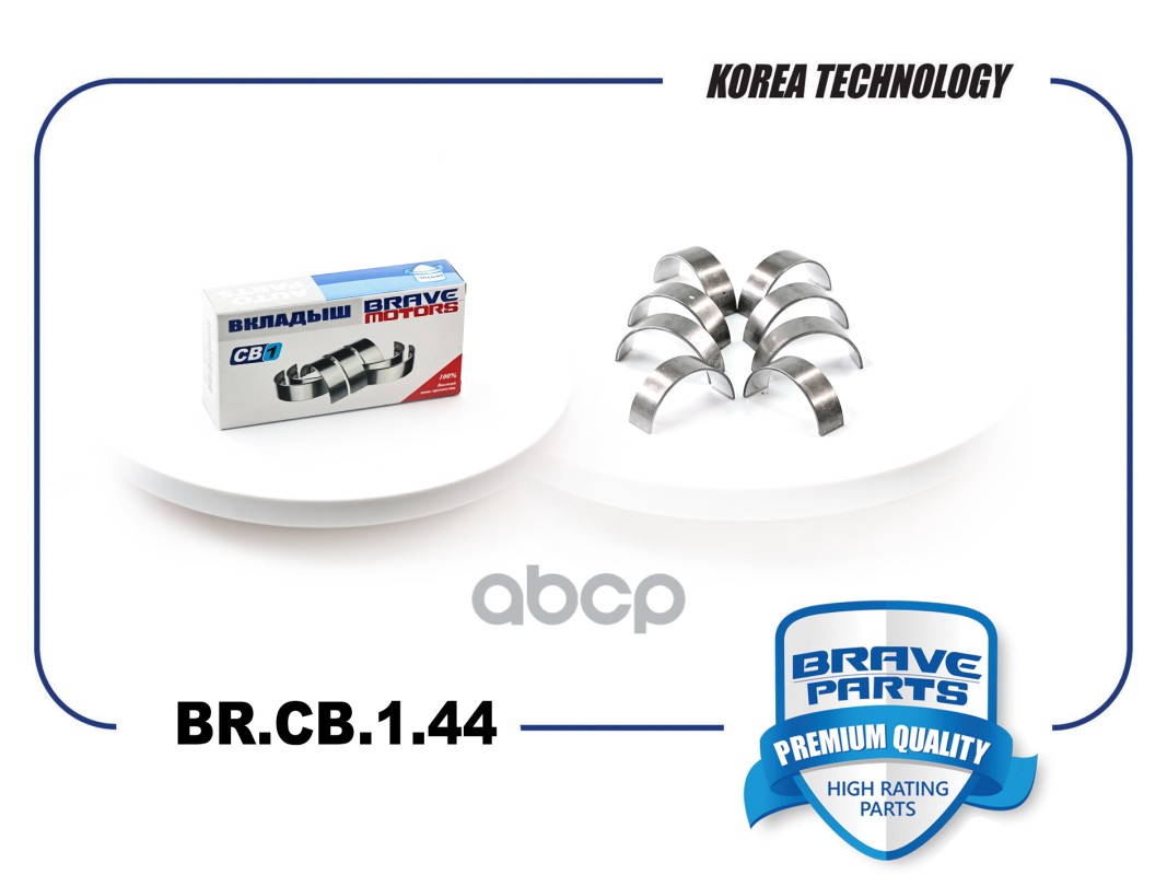 Вкладыши шатунные BR.CB.1.44 STD MN195585 Lancer X 1.5-1.6 BRAVE арт. BRCB144