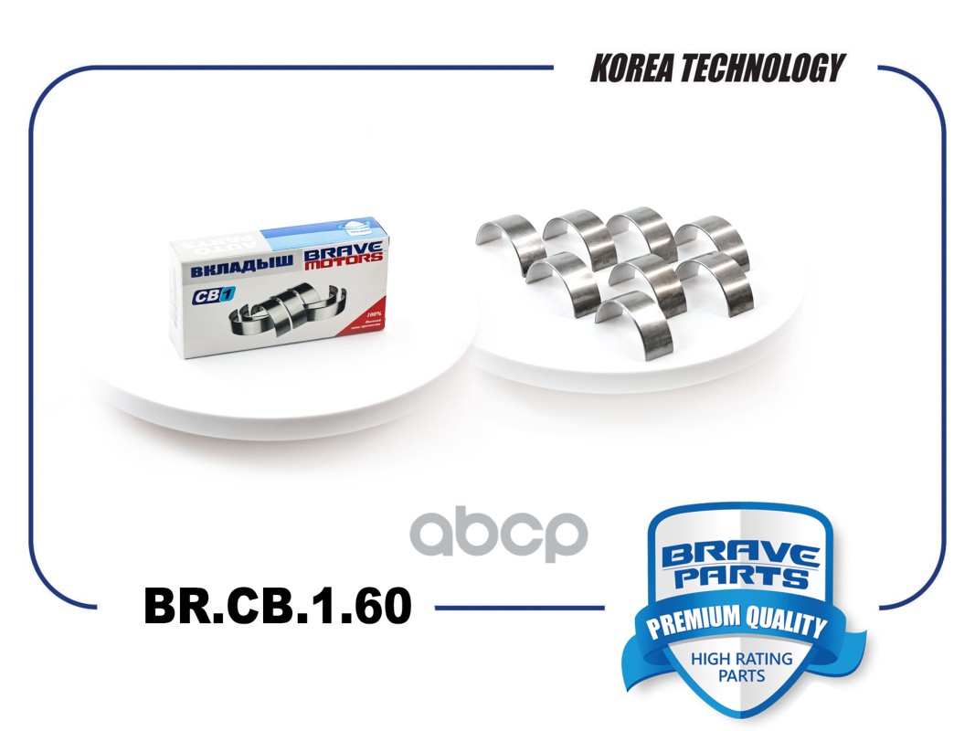 Вкладыши шатунные BR.CB.1.60 0,5 03105701B Octavia, Tiguan TDI BRAVE арт. BRCB160