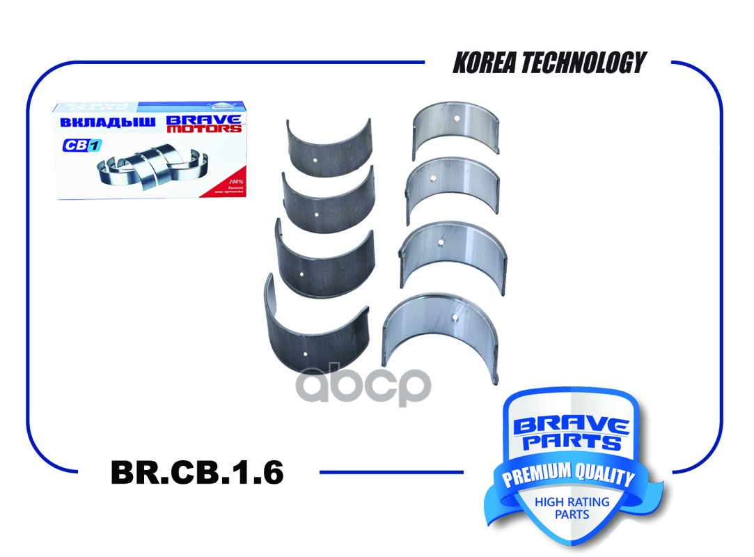 Вкладыши шатунные BR.CB.1.6 0,50 94580118 Daewoo Matiz BRAVE арт. BRCB16