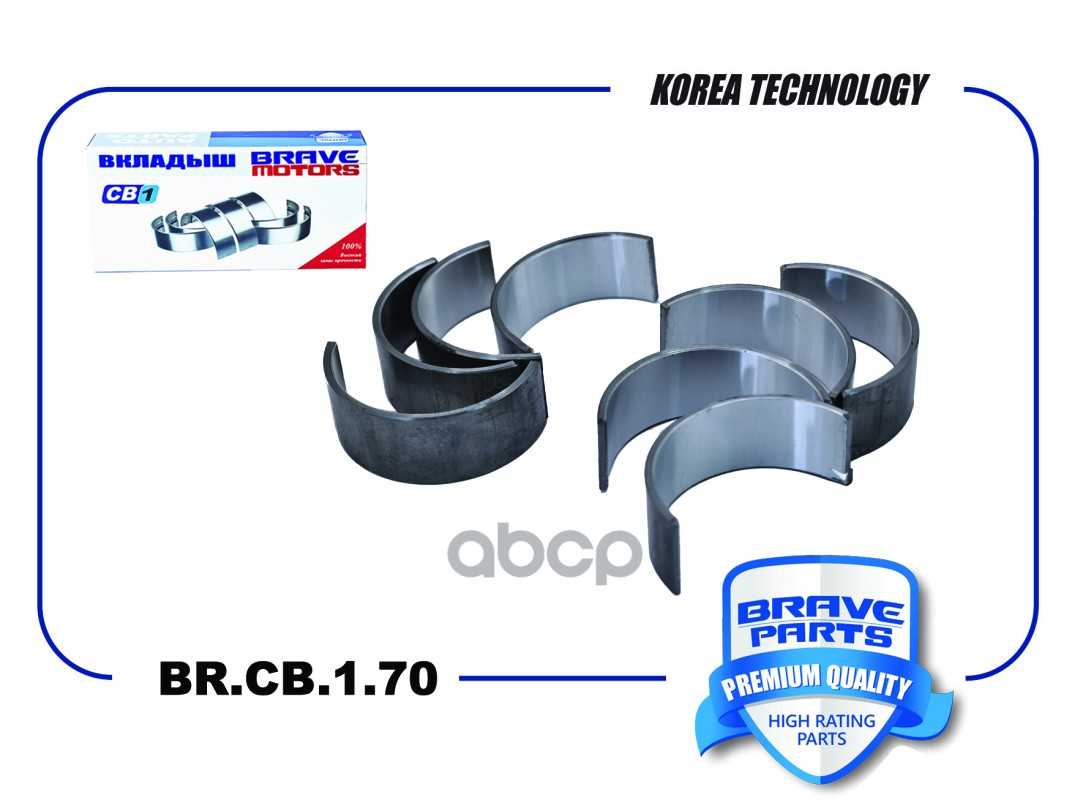 Вкладыши шатунные BR.CB.1.70 0,75 2101-1000104-13 ВАЗ 2101-07, 2108-09 BRAVE арт. BRCB170