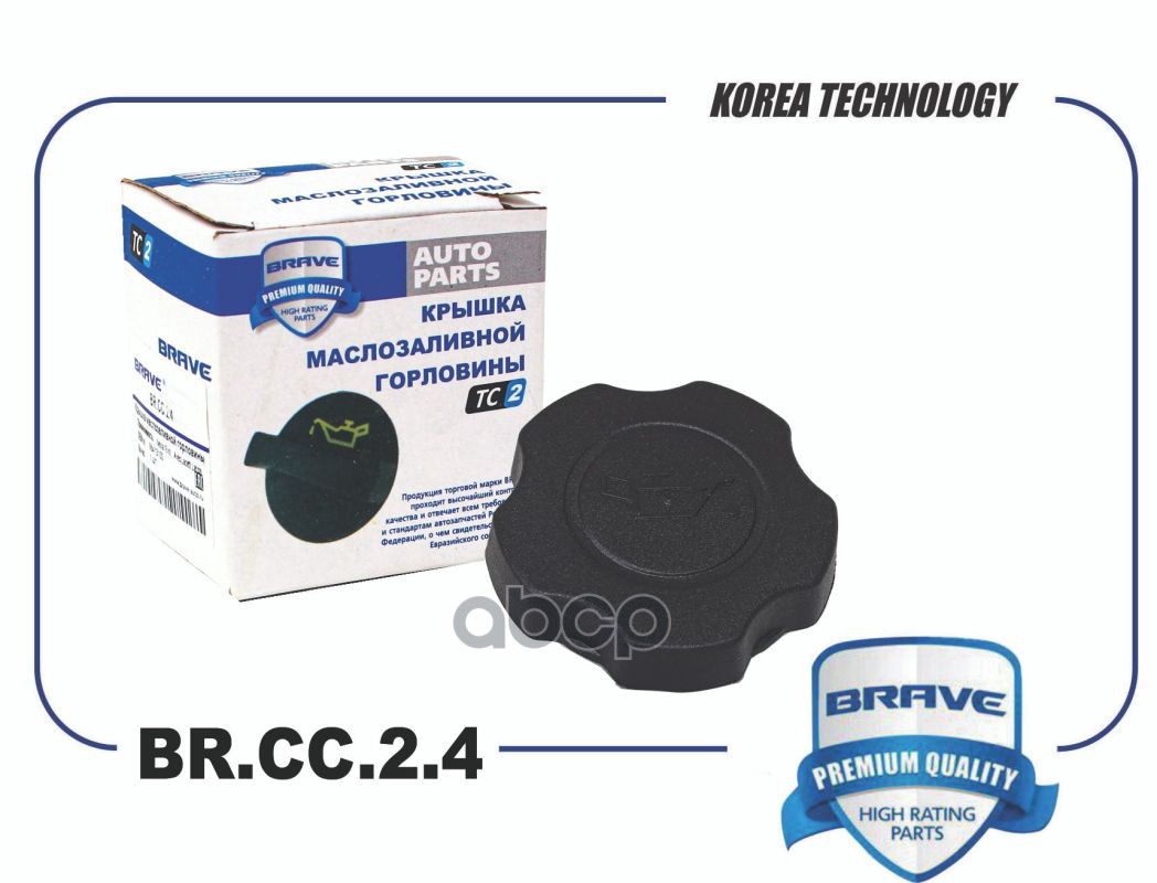 Крышка маслозаливной горловины 96413100 BR.CC.2.4 Nexia 16v, Lanos, Lacetti 1.4-1.6 , Aveo 1.4 BR.CC.2.4 BRAVE арт. BR.CC.2.4