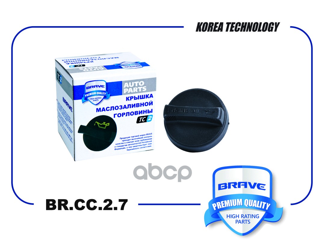 Крышка маслозаливной горловины BR.CC.2.7 12180-21010 Toyota Auris,Corolla,Rav4,Yaris, Lexus GS,IS II BRAVE арт. BRCC27