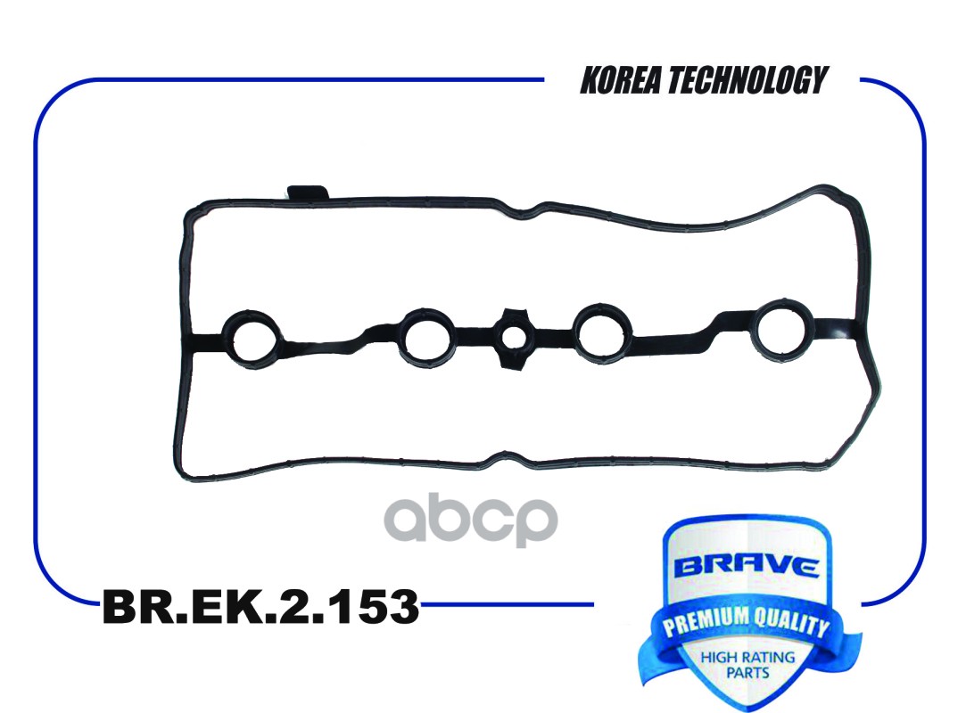 Прокладка клапанной крышки 13270-EN200 BR.EK.2.153 Qashqai I / II 2.0, X-Trail II T31/T32 2.0 BRAVE арт. BREK2153