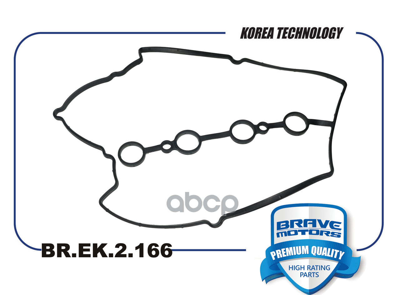 Прокладка клапанной крышки BR.EK.2.166 96416270 Spark M300 1.0, Chevrolet Aveo 1.2л 08- BRAVE арт. BR.EK.2.166