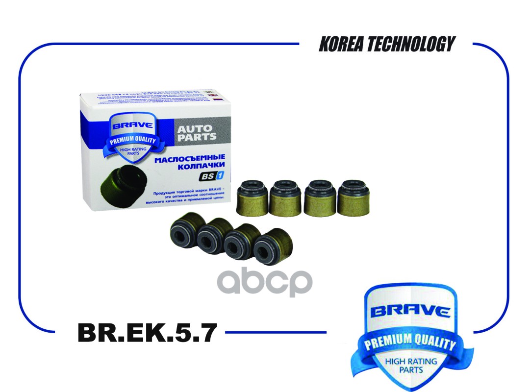 Колпачок маслосъемный выпуск Solaris 10-/17-, Creta 1.6, Rio 11-/17- Цена за 1шт. BRAVE арт. BREK57