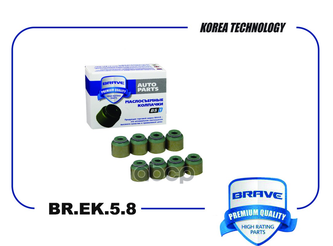Колпачки маслосъемные BR.EK.5.8 22224-2B010 впуск Solaris 10-/17-, Creta 1.6, Rio 11-/17- КОМПЛ 8шт BR.EK.5.8 BRAVE арт. BR.E...