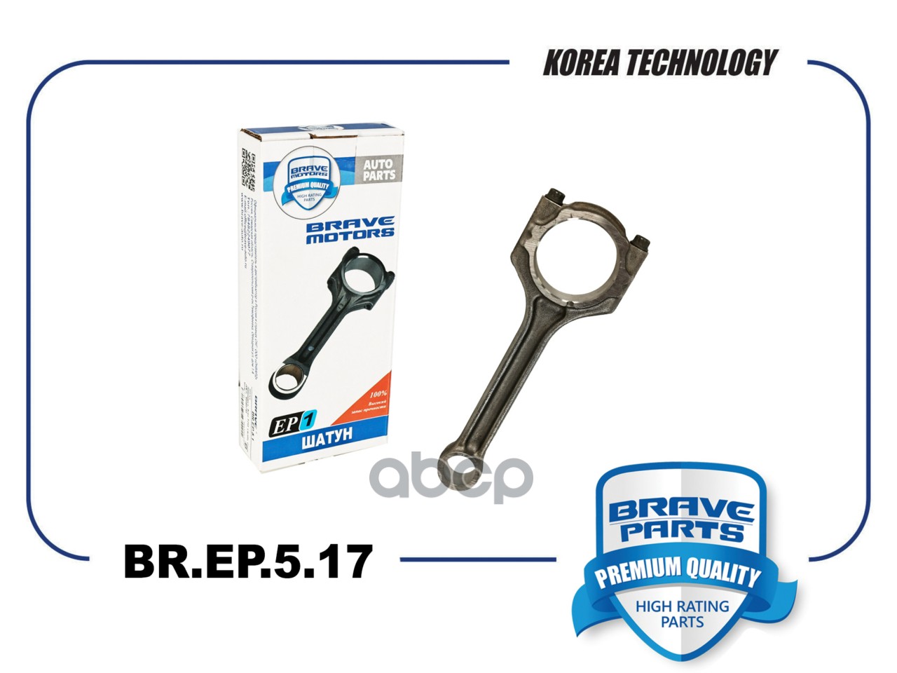 Шатун MR984340 BR.EP.5.17 Mitsubishi Lancer X 1.5 BRAVE арт. BREP517