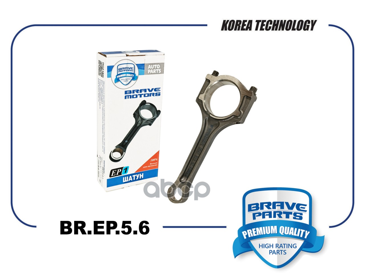 Шатун BE8Z-6200-A BR.EP.5.6 Ford Focus II, III 1.6 BRAVE арт. BREP56