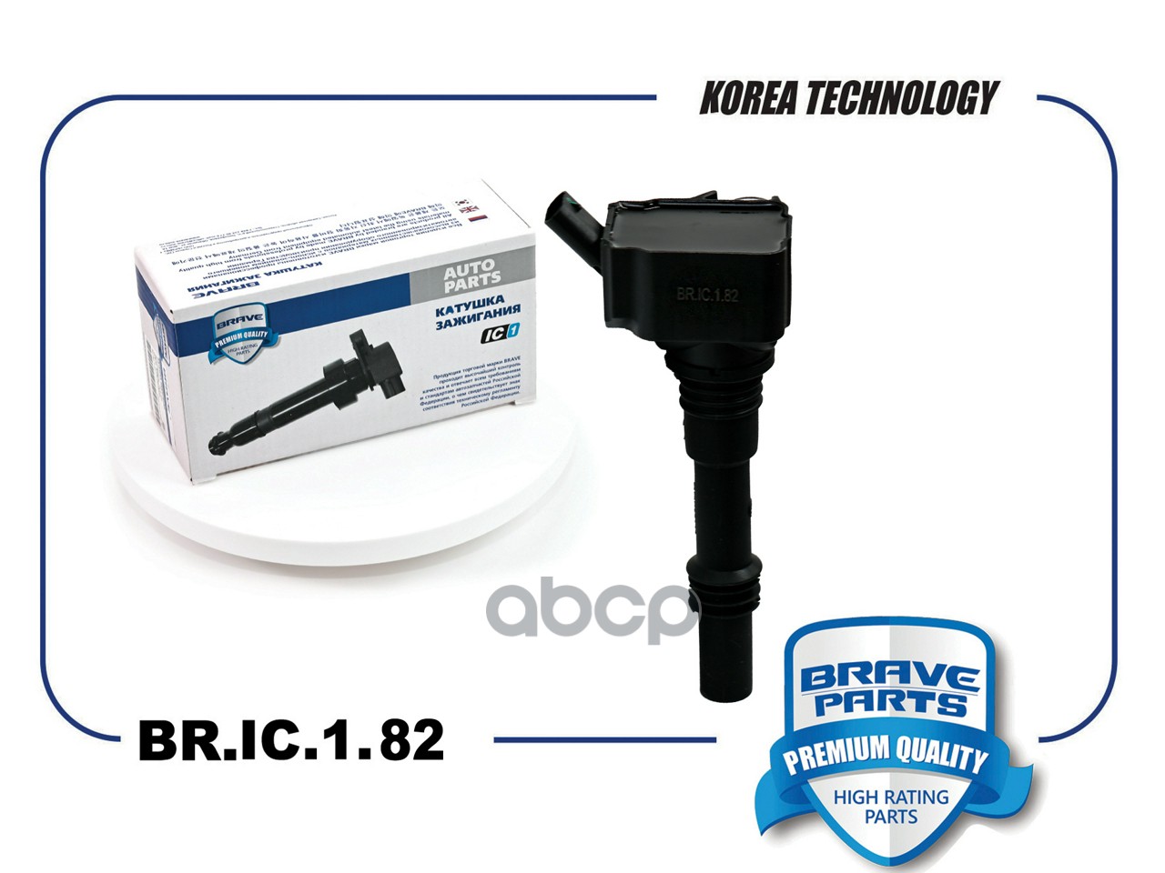 Катушка зажигания 2036014600 BR.IC.1.82 Geely Coolray 1.5T 22- BRIC182 BRAVE арт. BRIC182