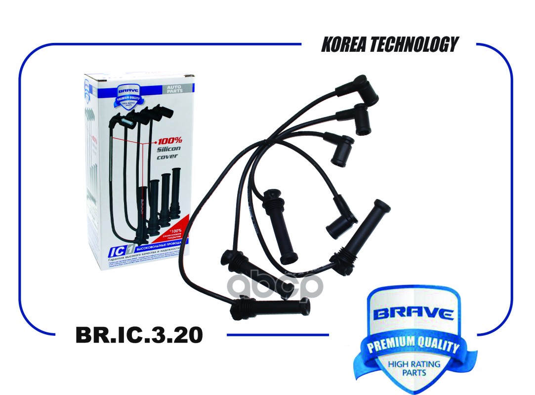Высоковольтные провода силикон 1335377 BR.IC.3.20 Focus II , Mondeo IV, Fusion 1.6 16V BR.IC.3.20 BRAVE арт. BR.IC.3.20