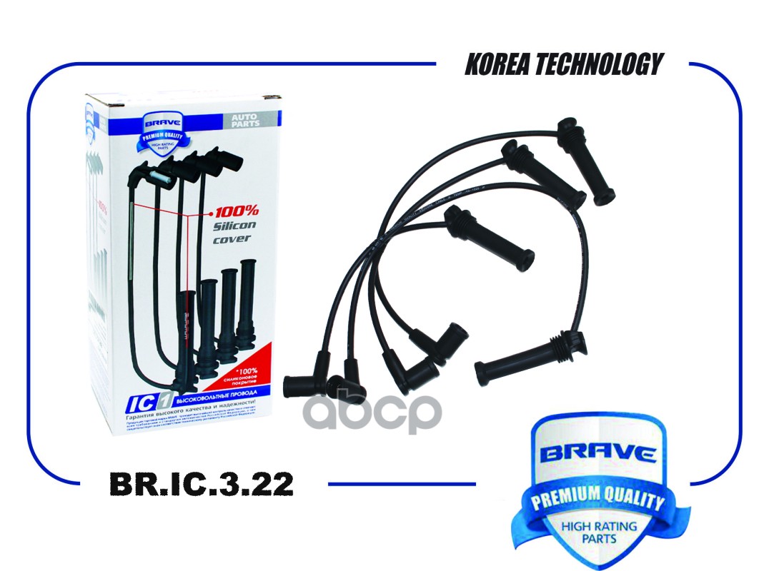 Высоковольтные провода силикон L81318140C BR.IC.3.22 Mazda 6 1.8 -2.3 BRAVE арт. BRIC322