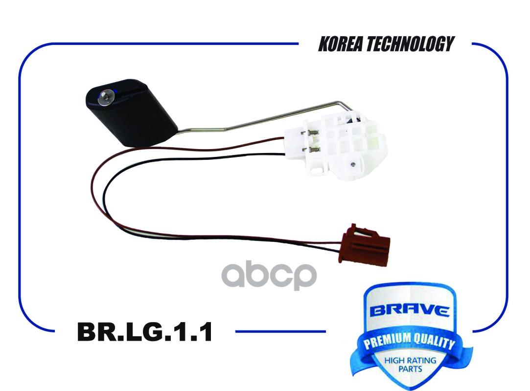 Датчик уровня топлива 94460-1R000 BR.LG.1.1 HYUNDAI Solaris 11-, KIA Rio BR.LG.1.1 BRAVE арт. BR.LG.1.1