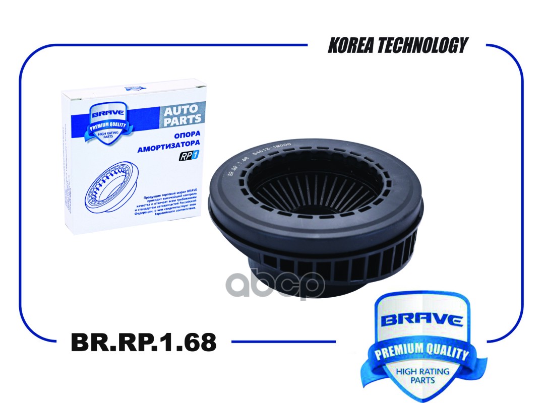 Подшипник опоры амортизатора 54612-1M000 BR.RP.1.68 Kia Cerato 2008- BRAVE арт. BRRP168