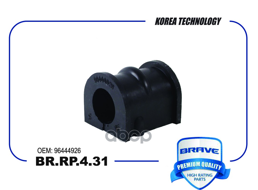 Втулка Стабилизатора Chevrolet Lanosн/Обрсребром[Переднего] Brave Br.rp.4.31 BRAVE арт. BR.RP.4.31
