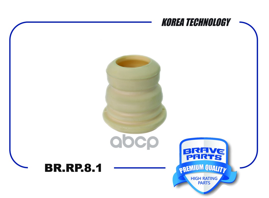 Отбойник амортизатора переднего 1446481 BR.RP.8.1 Ford Focus II 2005 - BRAVE арт. BRRP81