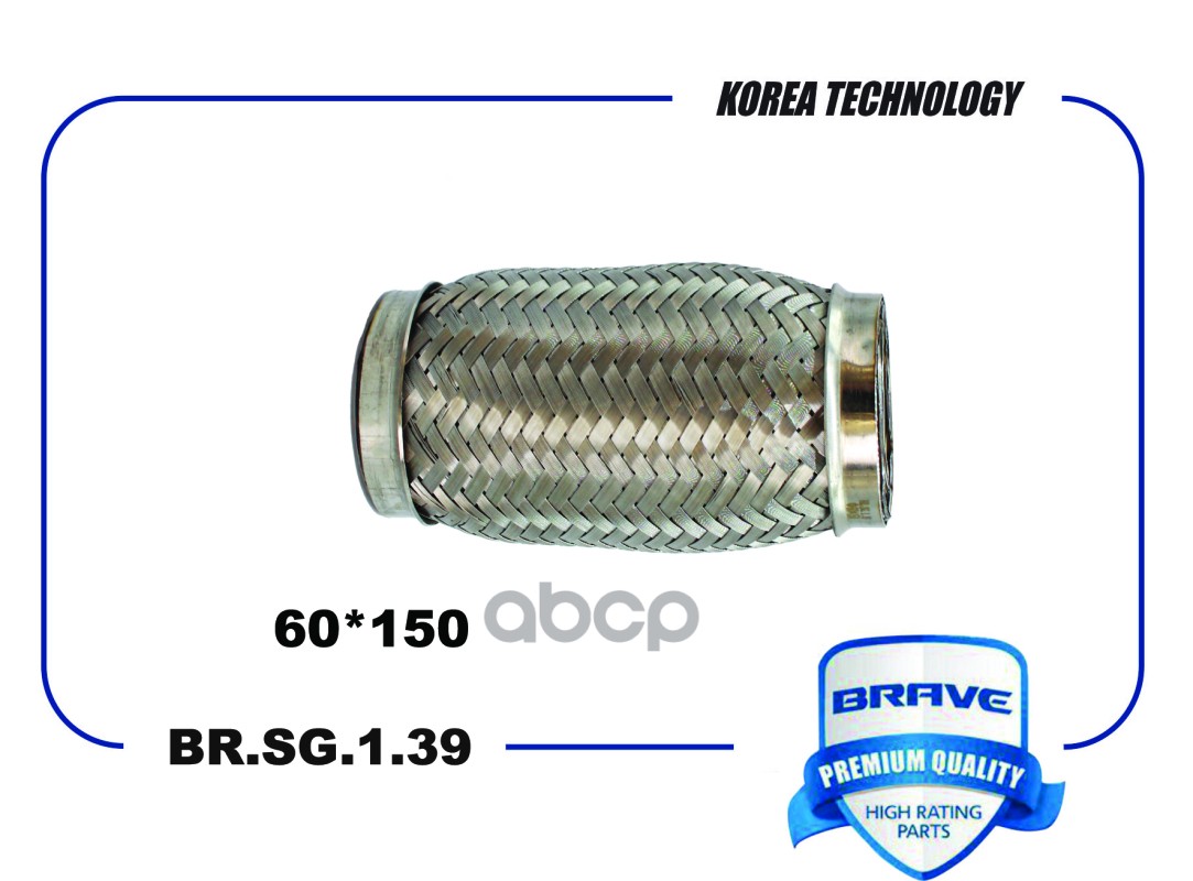 Гофра Глушителя 60*150 Interloсk Br.sg.1.39 BRAVE арт. BRSG139