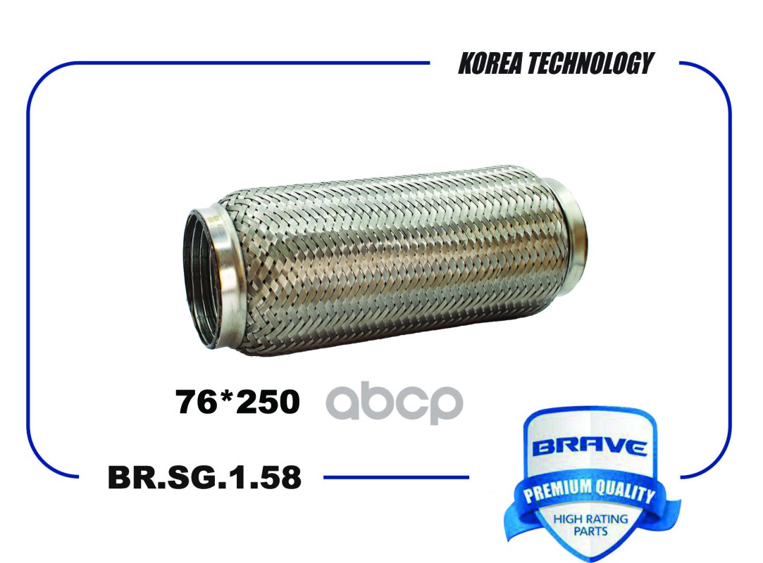 Гофра Глушителя 76*250 Interloсk Br.sg.1.58 BRAVE арт. BRSG158