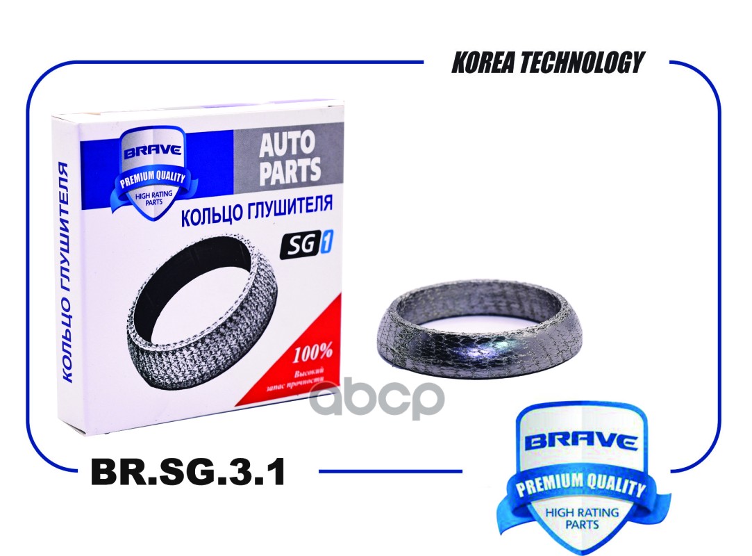 Кольцо глушителя BR.SG.3.1 2110-1206057 ВАЗ 2110, 2108-2115, 2123 {55*70*14} BRAVE арт. BR.SG.3.1