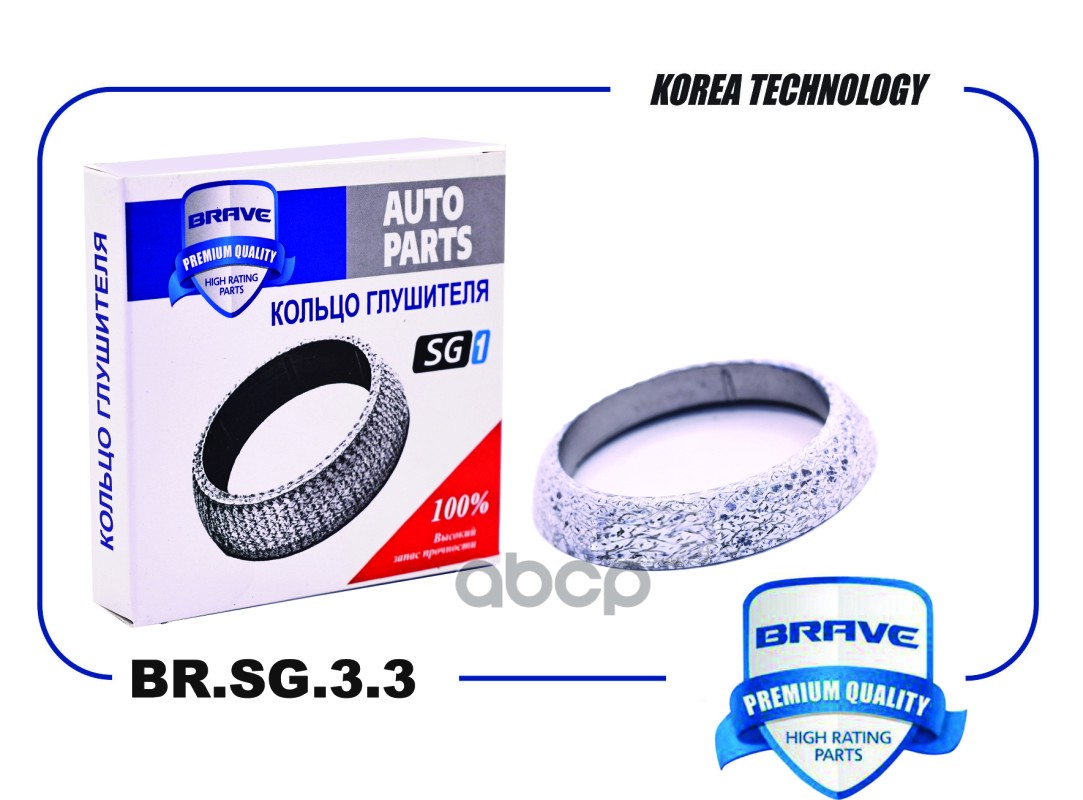 Кольцо глушителя BR.SG.3.3 6001547473 Lada Largus 8V, Logan, Sandero {52*67*11} BRAVE арт. BRSG33