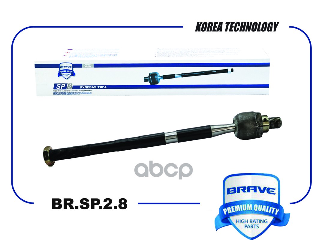 Тяга рулевая BR.SP.2.8 13278358 CHEVROLET Cruze, OPEL Astra J [ГУР] BRAVE арт. BRSP28
