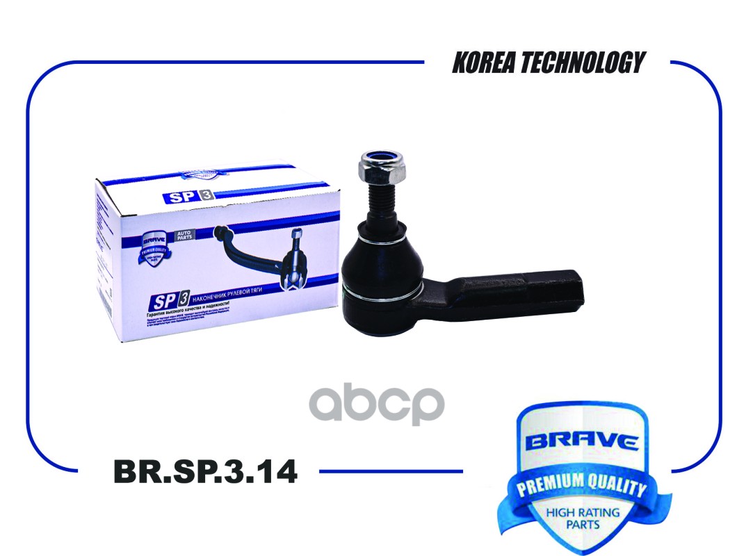 Наконечник Рулевой Br.sp.3.14 Правый 6R0423812 Vw Polo, Skoda Fabia, Rapid BRAVE арт. BRSP314