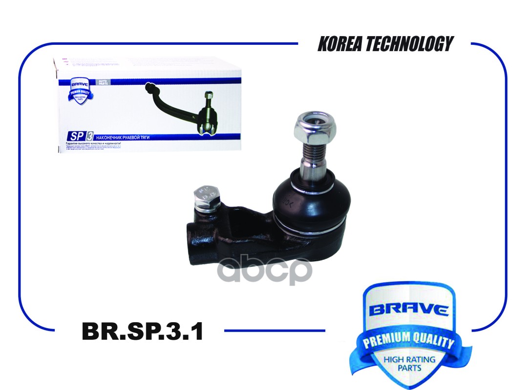 Наконечник рулевой BR.SP.3.1 левый 96275018 DAEWOO Nexia 95-, CHEVROLET Lanos 97 BR.SP.3.1 BRAVE арт. BR.SP.3.1