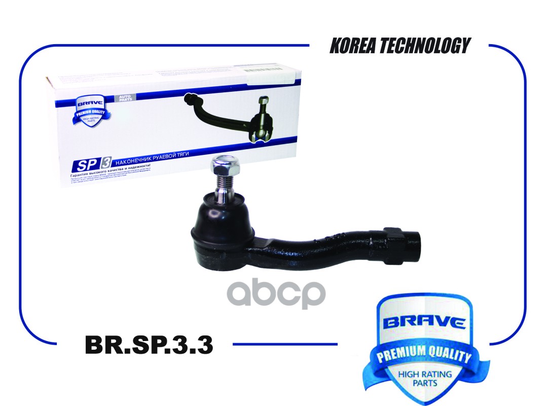 Наконечник рулевой BR.SP.3.3 96407485 Chevrolet Lacetti левый BRAVE арт. BRSP33