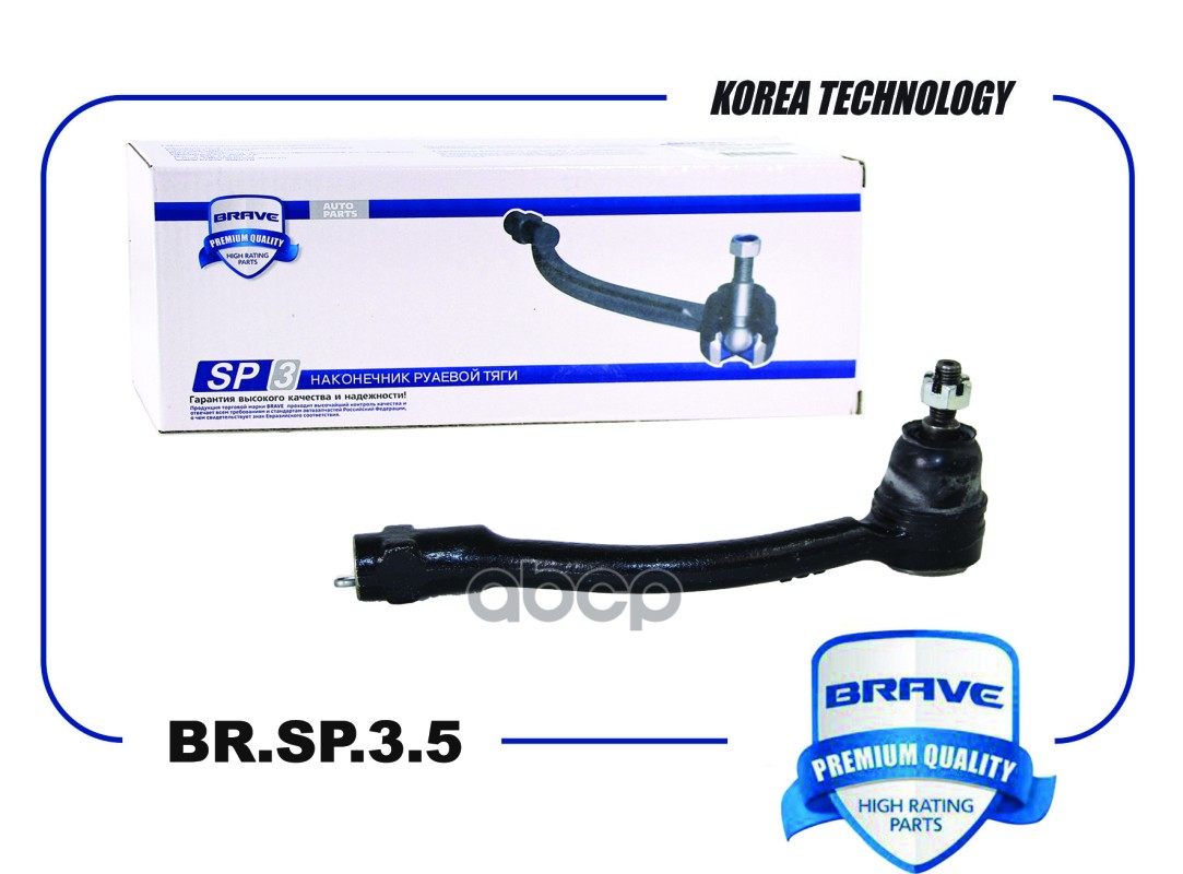 Наконечник рулевой BR.SP.3.5 левый 56820-4L000 HYUNDAI Solaris, KIA Rio BRAVE арт. BRSP35