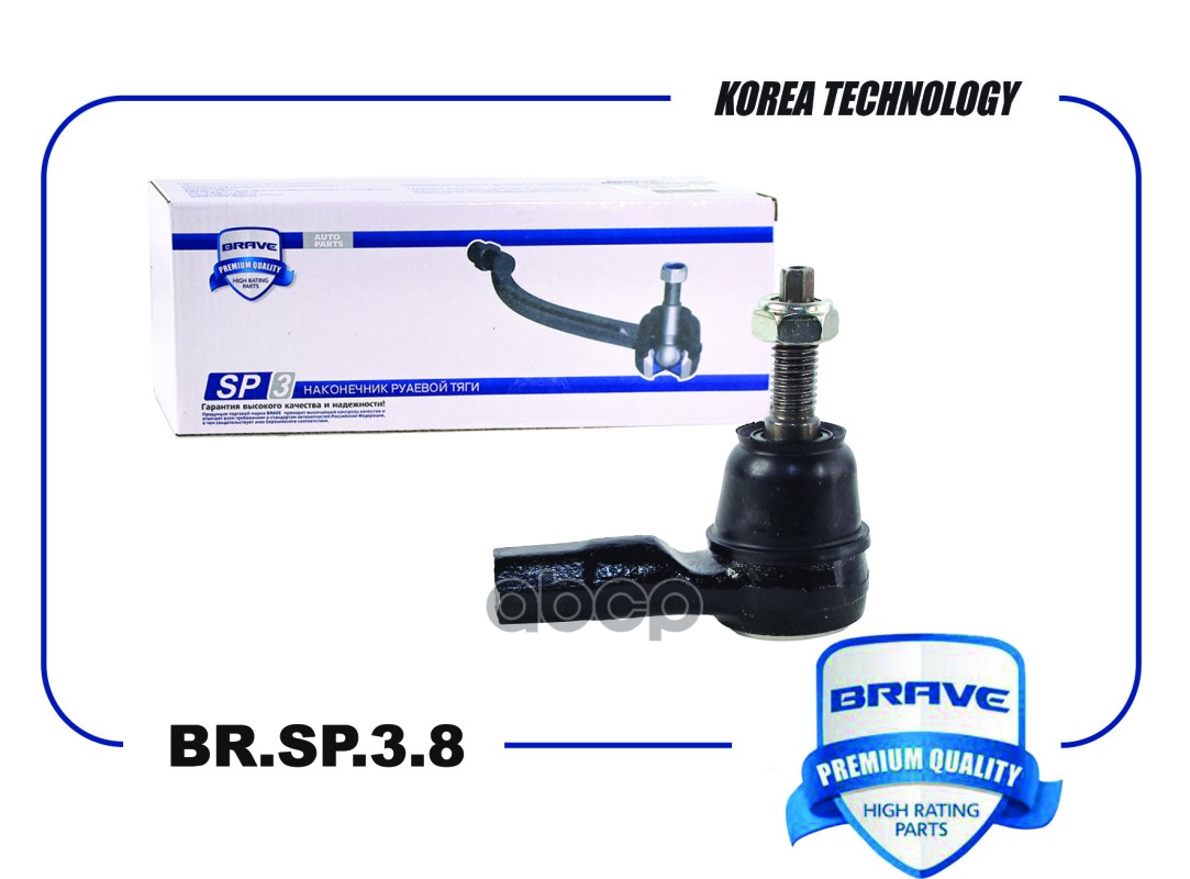 Наконечник рулевой BR.SP.3.8 95218393 CHEVROLET Aveo, Cobalt BRAVE арт. BRSP38