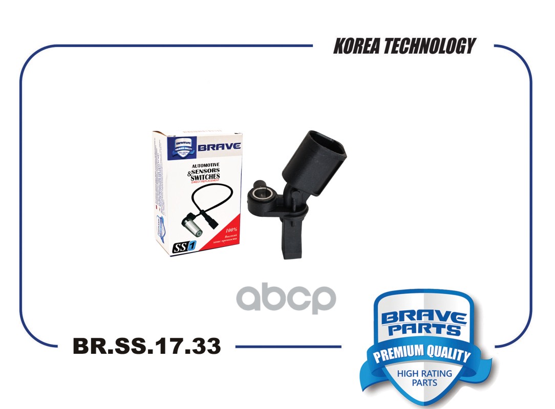 Датчик ABS задний левый 6Q0927807B BR.SS.17.33 Polo Sedan 10-, Fabia 02- BRAVE арт. BRSS1733