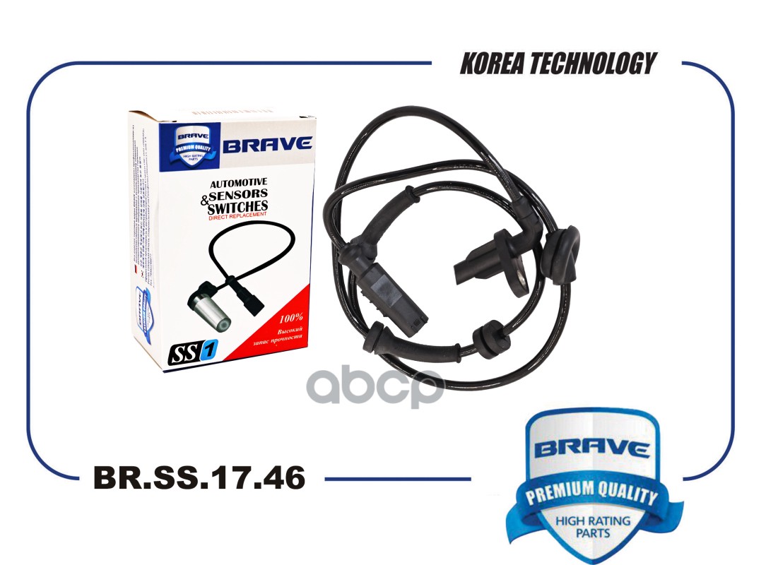 Датчик ABS задний правый  8450006893 BR.SS.17.46 Vesta 15- BRAVE арт. BRSS1746