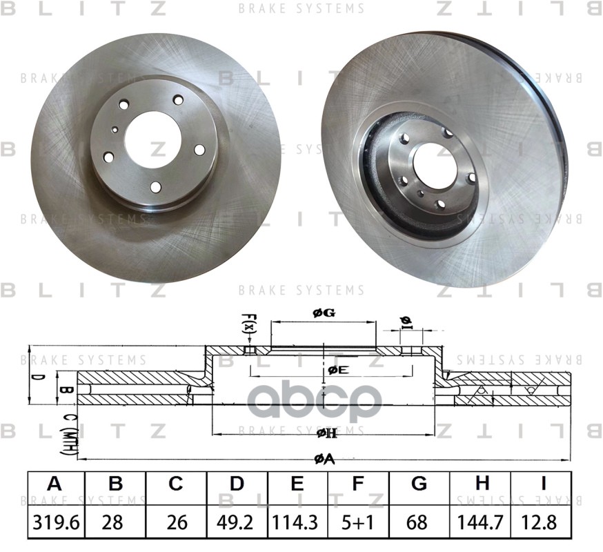 Диск тормозной передний вентилируемый Blitz арт. BS0551