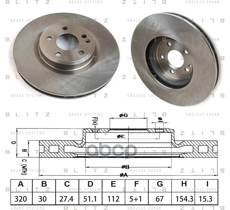 Диск тормозной передний вентилируемый HIGH CARBON Blitz арт. BS0728