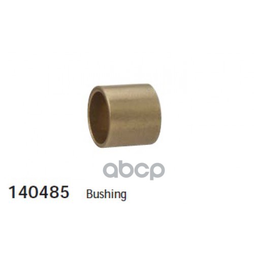 Втулка Стартера 140485 CARGO арт. 140485