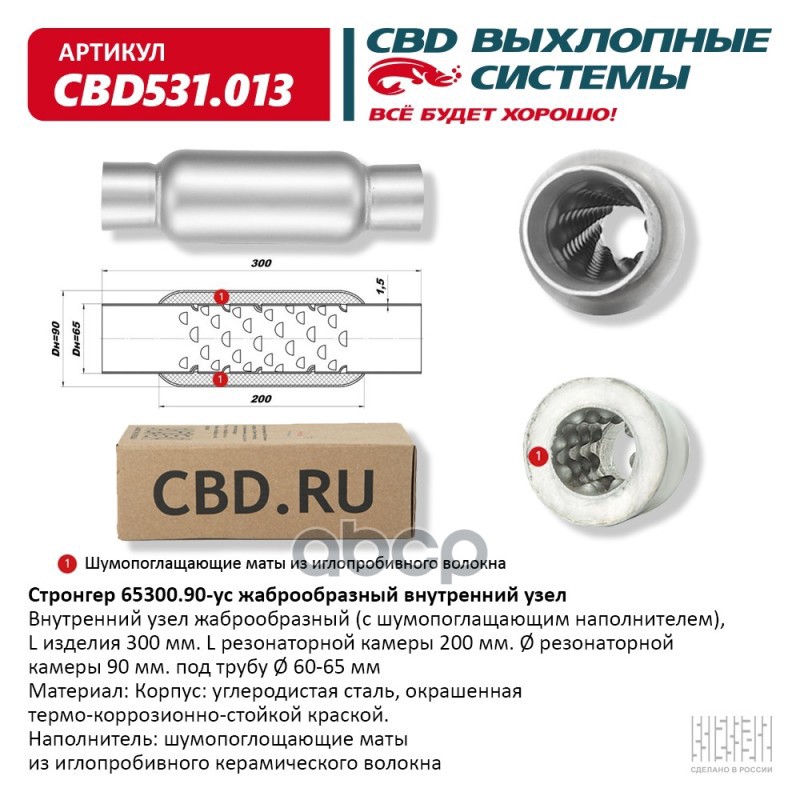 Замена На Xcbd-Stal109 Стронгер 65300.90 Жаброобразный Внутренний Узел. Cbd. Stal109 CBD арт. cbd531013
