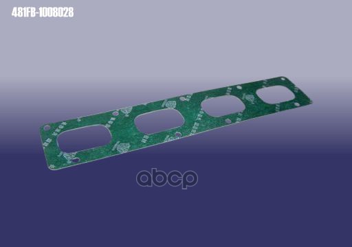 Прокладка впускного коллектора CHERY арт. 481FB1008028